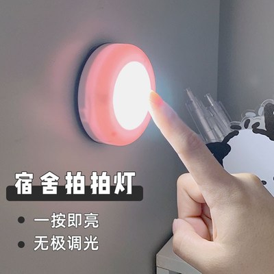 宿舍拍拍灯磁吸触摸台灯睡眠不插电寝室充电床头小夜灯床上用卧室