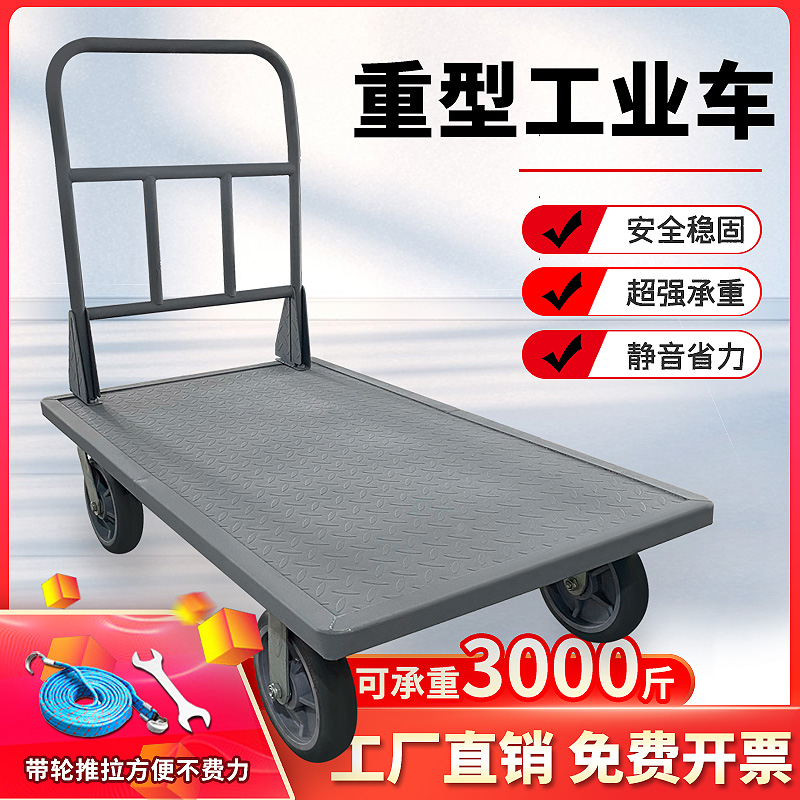 钢板小推车拉货手推车搬运车工用平板车可携式推车摺叠重型重物推
