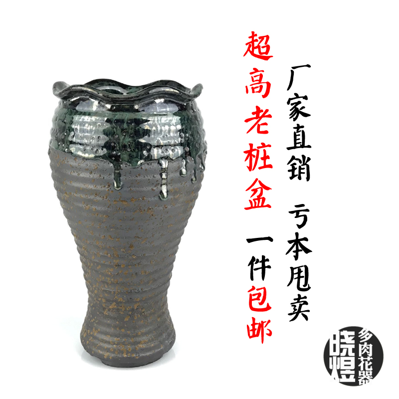 晓煜多肉花盆大号法师小老桩盆高多肉植物花盆口径粗陶罐陶瓷透气