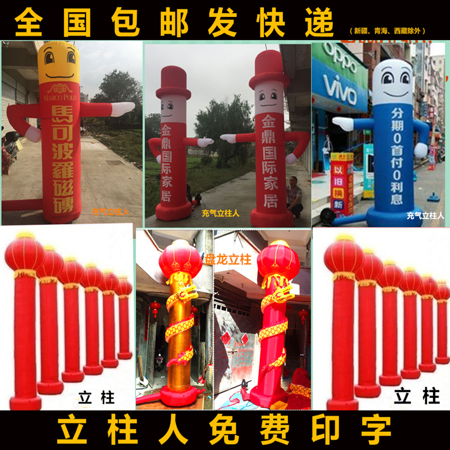 包邮充气立柱拱门立柱人充气气模人盘龙气柱灯笼柱金色庆典充气柱