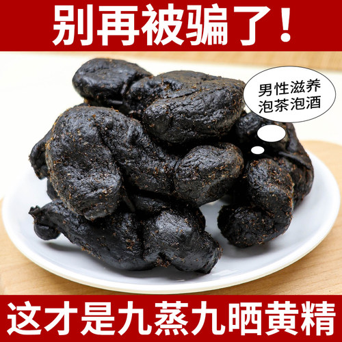 即食熟黄精中药材野生黄精泡茶酒