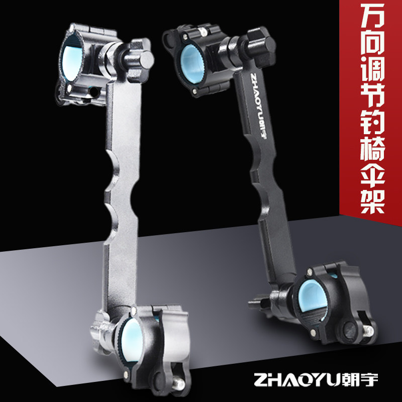 通用欧式骑式钓椅伞架配件多功能钓鱼伞支架固定夹炮台万向连接器,户外/登山/野营/旅行用品,其他垂钓用品,淘宝优惠券,粉丝福利购,淘宝优惠卷