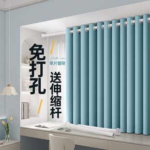 飘窗窗帘免打孔安装2024新款伸缩杆一整套遮阳遮光单片布短小窗户