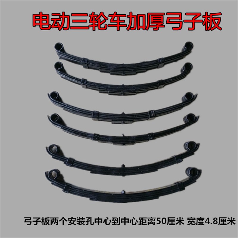 电动三轮车配件大全后桥小件加厚钢板软连接吊耳改装拖车弓字板