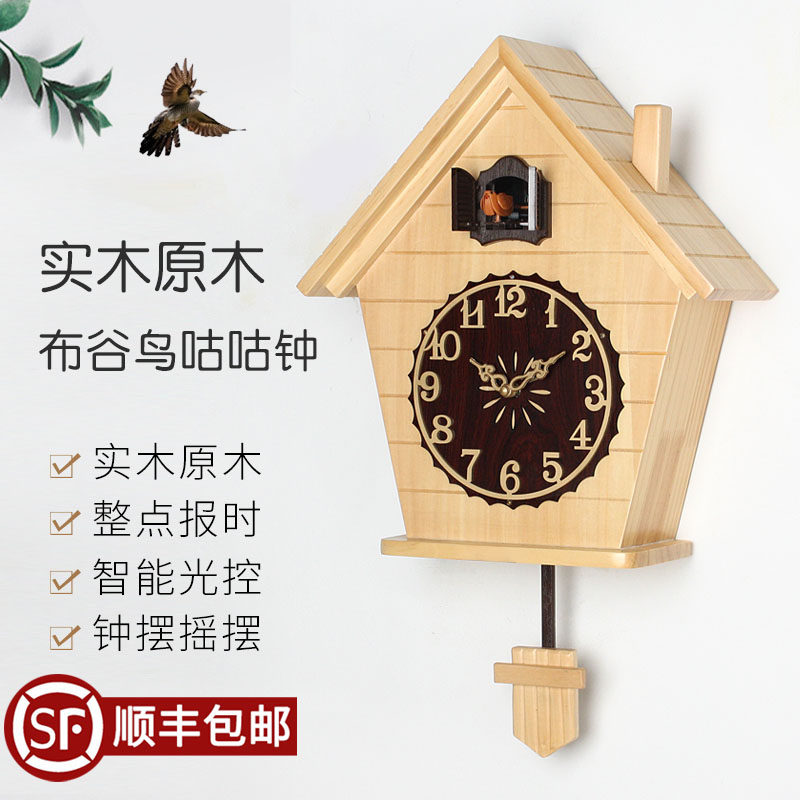 欧式实木布谷鸟钟原木简约摇摆挂钟客厅家用整点报时咕咕音乐钟表