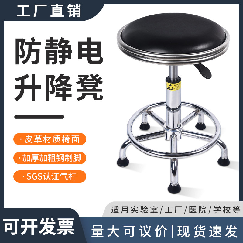 防静电凳子升降PU皮革实验室凳子可旋转工作椅工厂流水线车间椅子,商业/办公家具,酒吧椅,淘宝优惠券,粉丝福利购,淘宝优惠卷