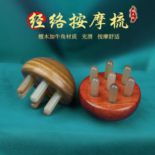 小李子牛角梳洗头按摩梳子头部经络梳天然檀木头皮五指头疗五齿梳