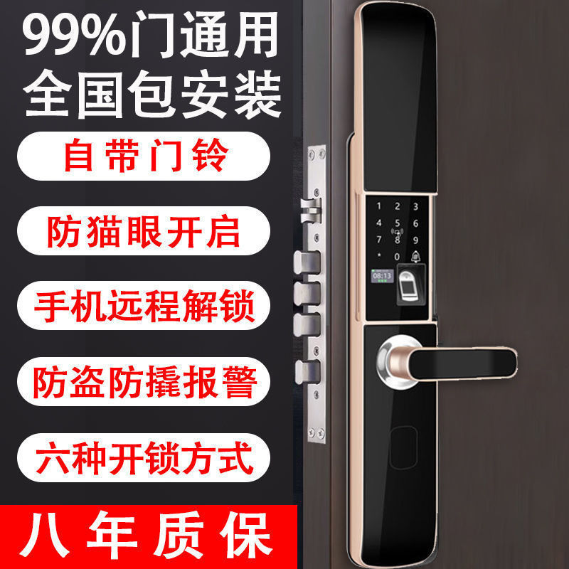 智能锁滑盖指纹锁电子门锁家用防盗门密码锁木门大门刷卡锁感应锁