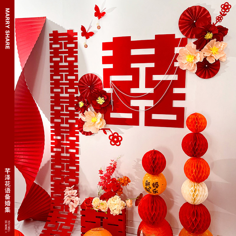 结婚婚房装扮布置套装新房装饰拉花男方客厅女方卧室背景墙装饰,节庆用品/礼品,婚房装扮用品,淘宝优惠券,粉丝福利购,淘宝优惠卷