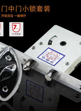 万嘉步阳WANJIA门中门小锁通风门窗自动碰锁机械锁具带按钮边锁体