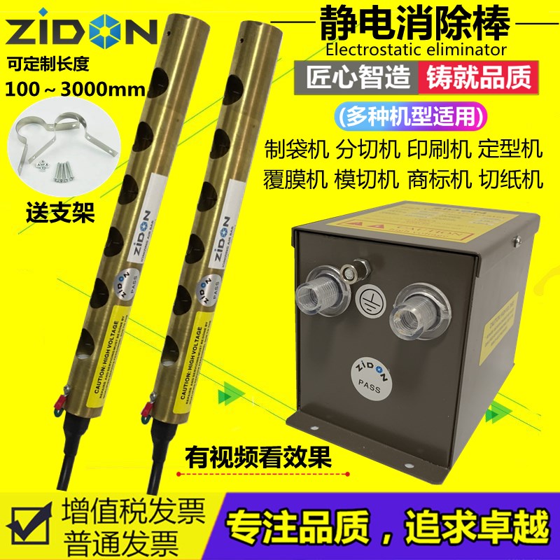 离子铜棒SL-006工业除静电风棒静电除尘器高压离子棒静电消除铜管