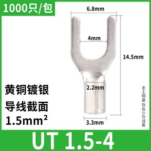 UT1.5 4冷压叉型线鼻Y形法兰跨接线端子铜线耳黄铜紫铜