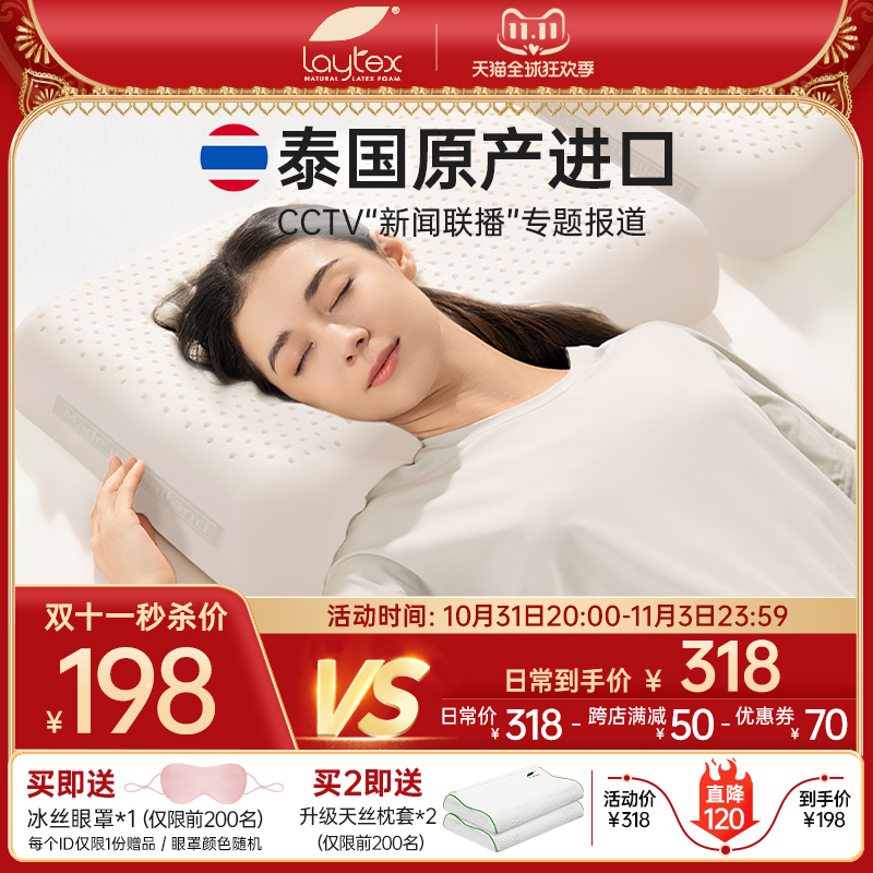 laytex泰国进口天然乳胶枕头女士按摩美容防螨护颈椎助睡眠枕芯