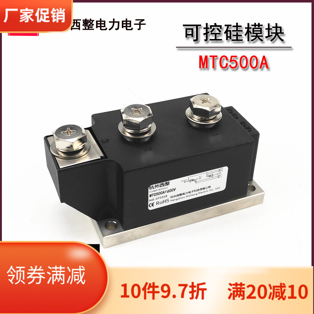 大功率可控硅晶闸管500A MTC500-16 MTC500A1600V MTX500A1600V