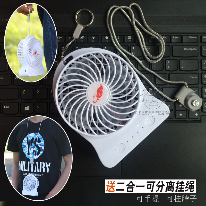 共田F95S芭蕉扇暴风版7W迷你便携USB充电学生静音桌面风扇大风力