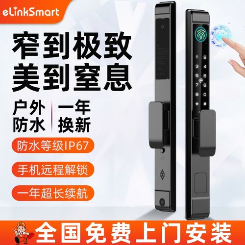 断桥铝指纹锁入户门庭院室外防水铝合金塑钢平移门指纹密码电子锁