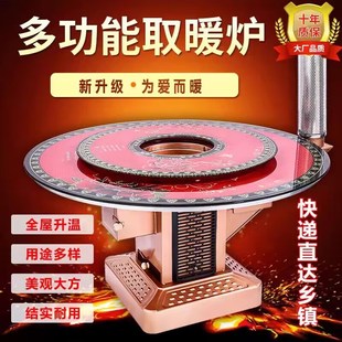 烤火炉桌子一体取暖家用烧炭炉子取暖器餐桌煤火炉子冬天柴煤两用