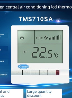 凯里中央空调液晶温控器Tms710Sa风机盘管三速开关控制面板