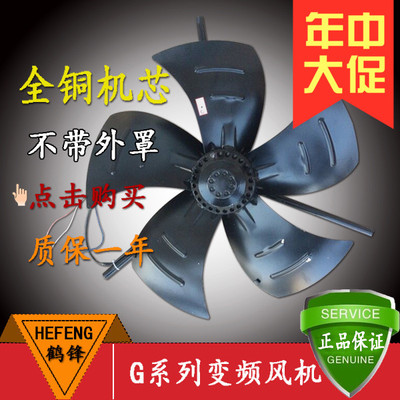 变频电机通风机G71 G80 G90 G100 G112 G132 G160 G180 G200 G225