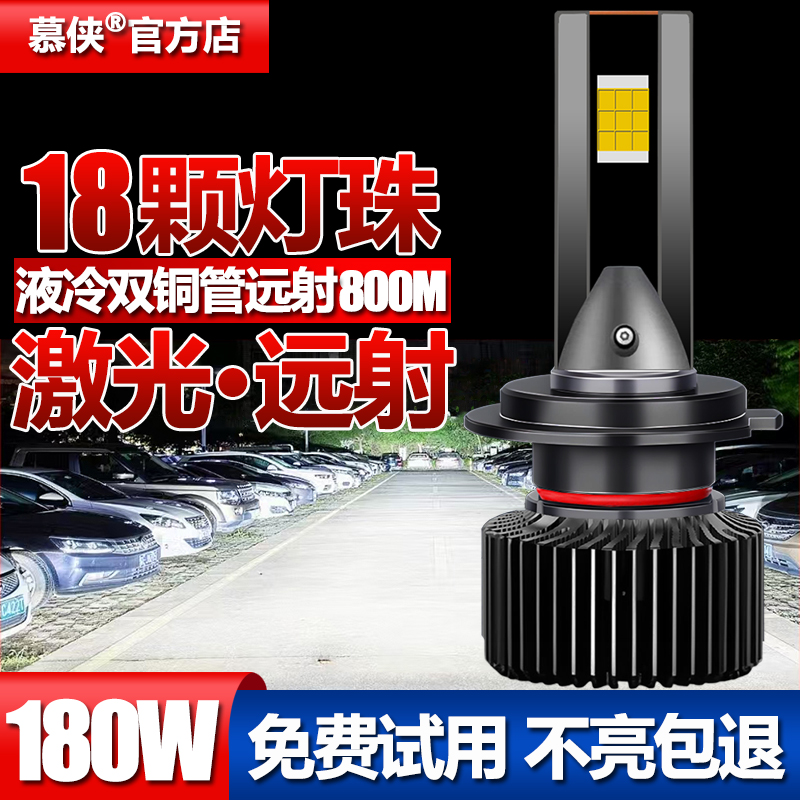 180W汽车激光LED大灯h1灯泡h7超亮h4远近一体9005改装车灯h11强光