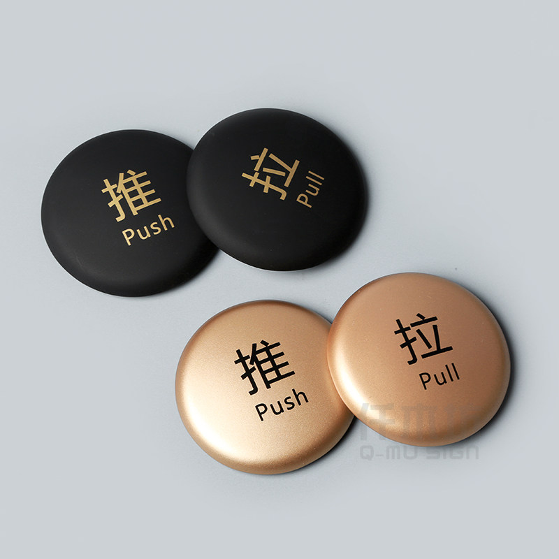 创意推拉标识标志牌商场玻璃门推拉门贴餐厅咖啡吧门贴温馨提示牌