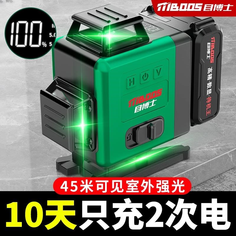 12线水平仪绿光高精度强光细线红外线蓝光激光贴地仪贴墙仪平水仪