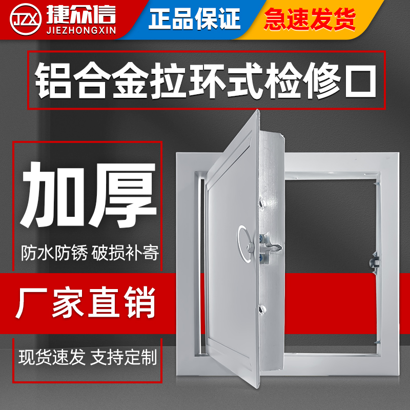 铝合金拉环检修口管道检查口门盖板悬吊式天花板墙面空调定制检修
