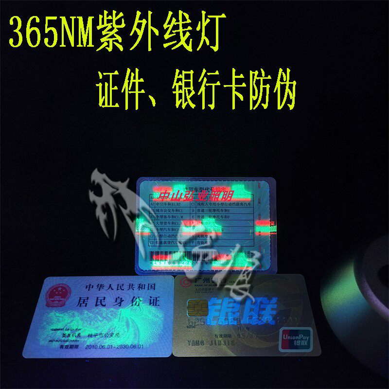 led365波长紫光紫外线uv胶固化琥珀古玩荧光防伪猫藓检测验钞台灯