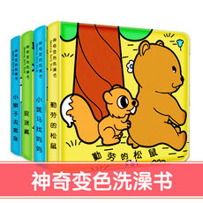 Детская непромокаемая книга