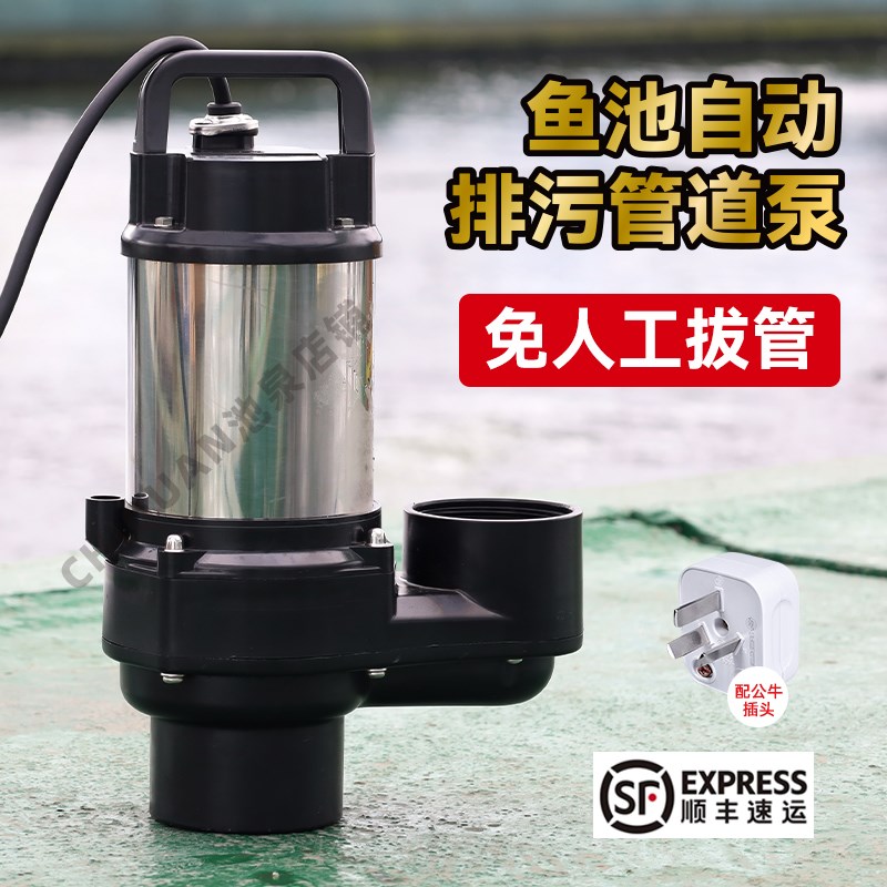 鱼池排污管道泵拔管仓自动抽水底吸锦鲤池大流量吸污潜水鹤贝水泵