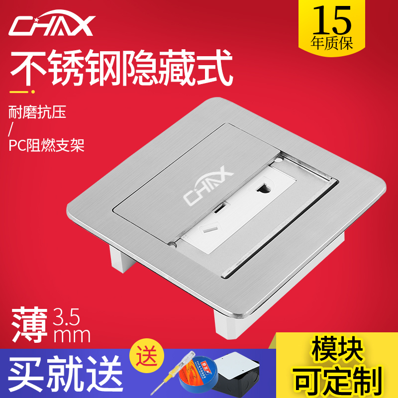 CHAX地插座超薄不锈钢隐藏式双开门五孔防水地板插家用地面网络插