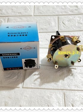 建泳KDH25-2-7 25 40 63A电焊机分头开关电焊机转换开关铜接线脚