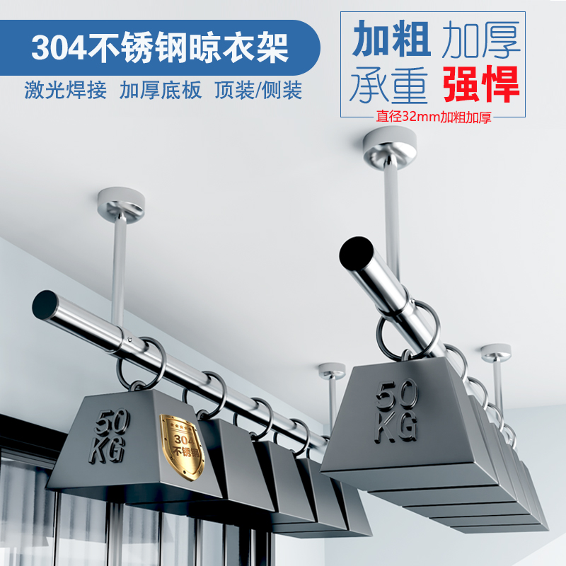32管加粗不锈钢固定式晾衣杆阳台顶装衣架单 杆凉衣杆式304晾衣架
