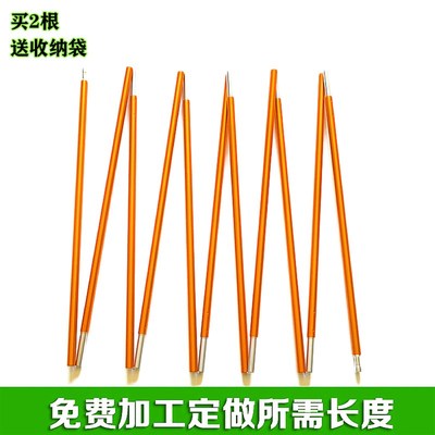 帐篷杆7001航空铝合金杆铝杆折叠杆便携式支架支撑杆结实轻便定做