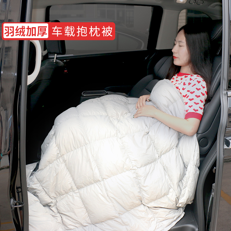 羽绒抱枕被子两用车载车用汽车三合一折叠加厚靠枕靠垫办公室车内