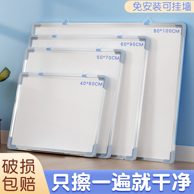 白板写字板黑板商用挂式办公室儿童家用教学墙贴可移除会议室双面