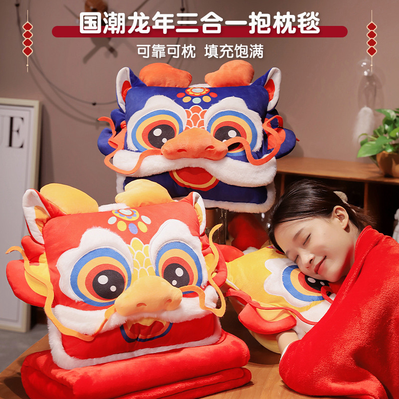 2024龙年吉祥物暖手抱枕被子两用办公室午睡枕头毯子二合一靠垫女
