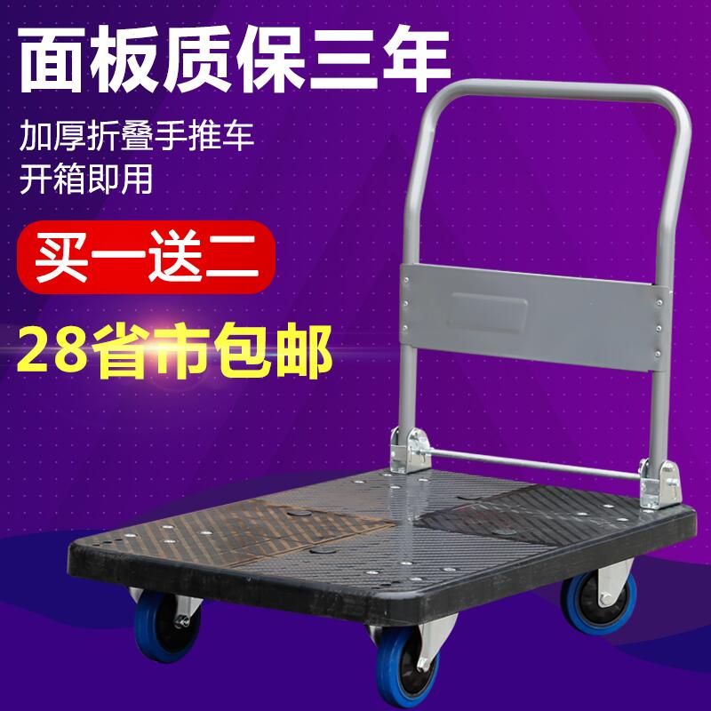 家用四轮折叠手推车平板车拉货车拖车推货车静音平板小推车搬运车