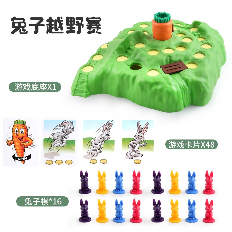 兔子陷阱二代保卫萝卜跳棋桌游儿童玩具越野赛益智亲子互动小游戏