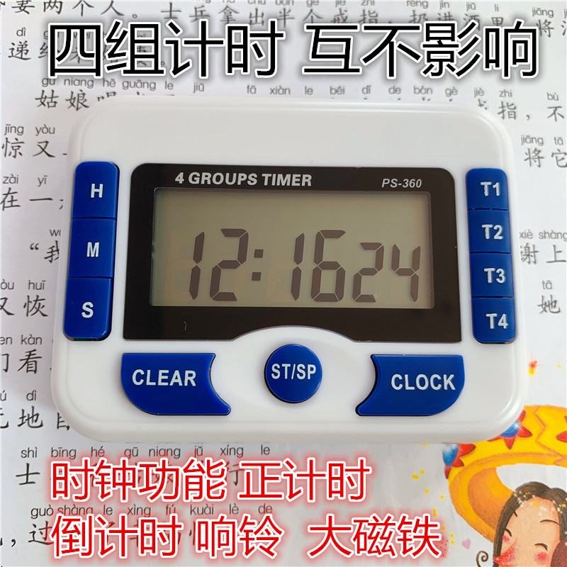 追日四通道正倒计时器电子时钟多组定时器计时器带磁铁提醒器