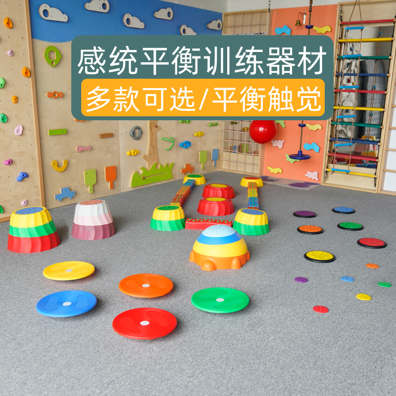 儿童感统训练器材幼儿园树墩独木桥触觉盘乌龟过河石圆形平衡盘