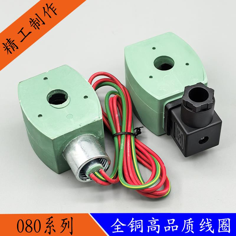电磁阀线圈MP-C-080/144内孔14高度40电压AC220V110V238610-132-D