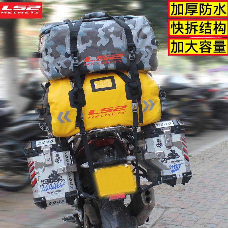 Ls2摩托车后尾袋防水骑手袋长途摩托车装备自行车后座袋摩托车大