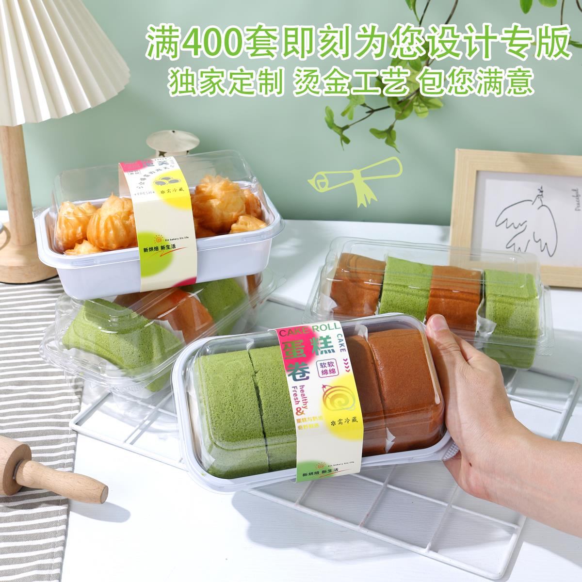 泡芙蛋糕卷桃酥包装盒瑞士卷装梦龙蛋糕盒子甜品烘焙梦龙卷抱抱卷