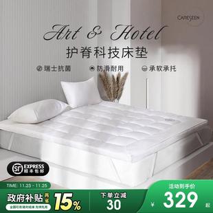 通用垫子 康尔馨加厚床垫软垫防潮床褥垫褥子家用可折叠保护垫四季