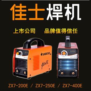 400E电焊机 250E 直流手工焊ZX7 250DE 315DE 佳士ZX7 ZX7 200E