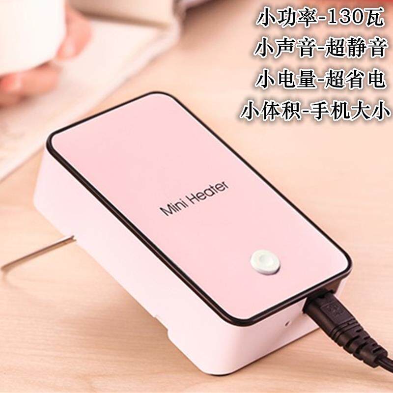 130W小功率迷你暖风机小型办公室桌面冬季学生宿舍取暖器家用静音