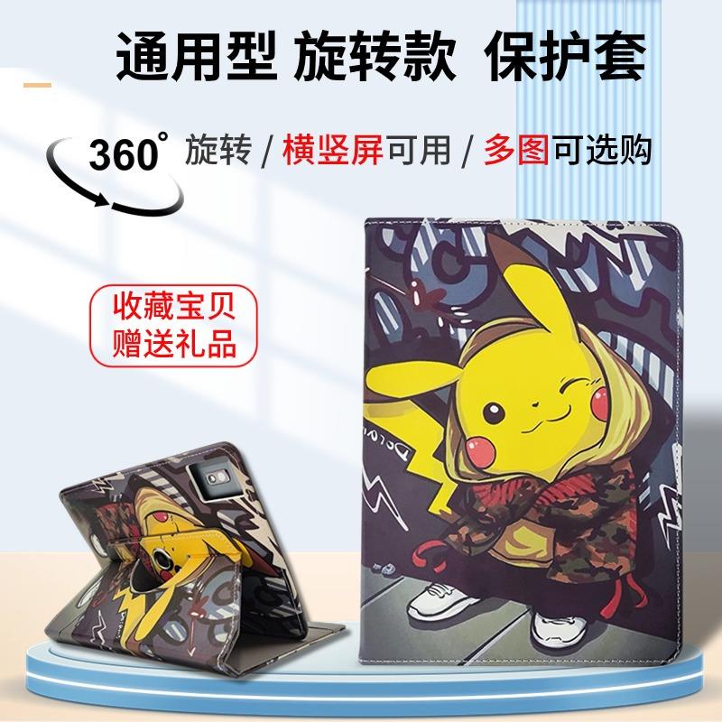 适用台电T40 5G平板电脑保护套T40外壳Pro旋转横竖支撑套plus卡通彩图壳子10.4英寸通用款皮套T50/T50PRO