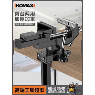 台钳多功能迷你工作台家用万向木工桌钳小型台虎钳夹具旋转桌虎钳