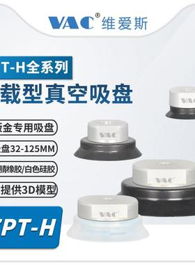 ZPT40HS-B10重载型真空吸盘内牙安装板钣金单层32-B8/B10/B12铝块